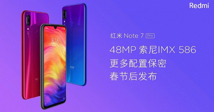 Рекламное изображение Redmi Note 7 Pro (Изображение: china-review)