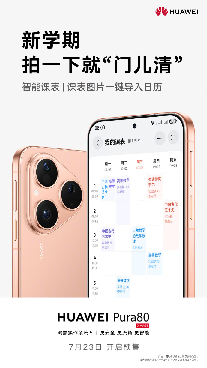 Huawei поддерживает искусственный интеллект Pura 80 для составления календарей на основе расписаний. (Источник: Huawei через Weibo)