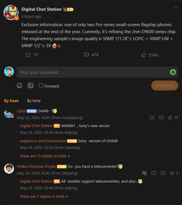Цифровая чат-станция на Weibo.