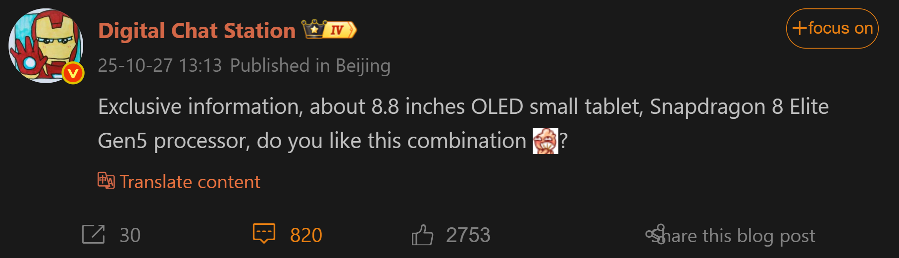 Раннее сообщение Digital Chat Station о грядущем компактном флагманском планшете (Источник изображения: Weibo - машинный перевод)