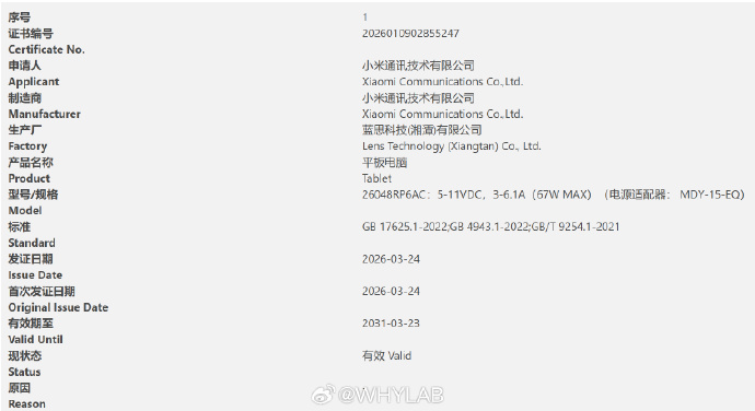 Redmi K Pad 2 сохранит протокол проводной зарядки мощностью 67 Вт, как и его предшественник.