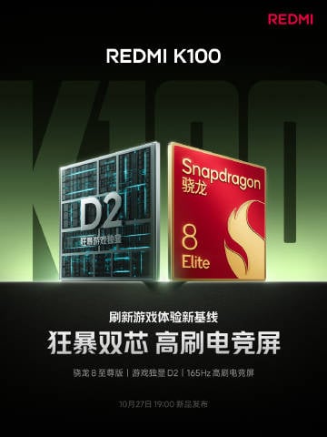 Redmi K100 оснащён чипсетом Snapdragon 8 Elite и отдельным игровым чипом D2.