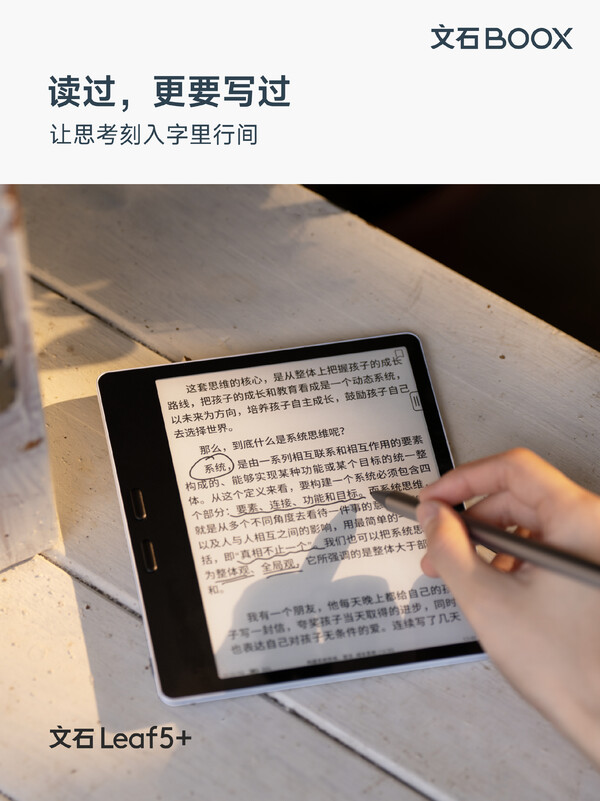 Onyx Boox Leaf5+ имеет кнопки перелистывания страниц и поддержку стилуса.