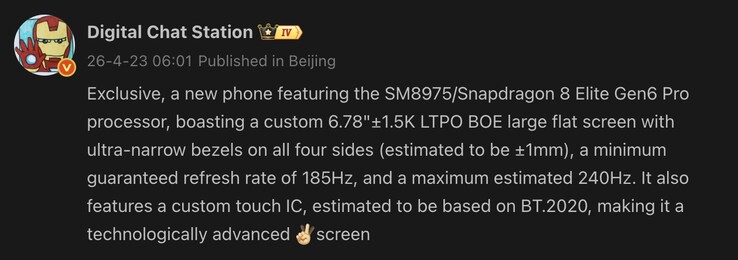 Утечка подробностей о дисплее OnePlus 16.