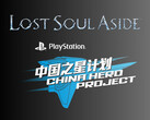 Показаны логотипы Lost Soul Aside и PlayStation China Hero Project (Источник изображения: Sony PlayStation YouTube с правками)