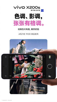 (Источник изображения: Vivo)