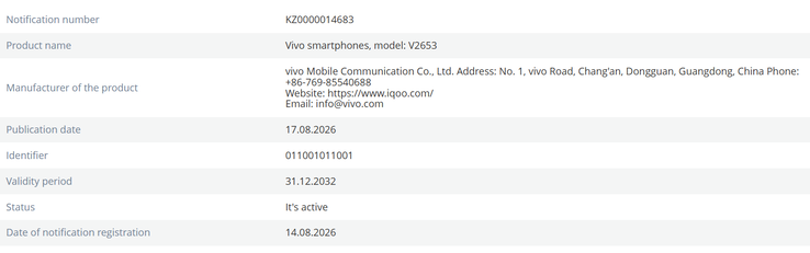 Запись о Vivo X500 FE в базе ЕЭК.