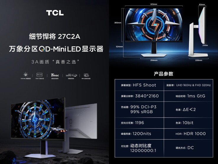 Характеристики и технические данные монитора TCL 27C2A.