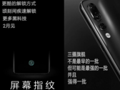 Официальные тизеры Mi 9 показали не так много: подэкранный сканер отпечатка пальца и основную камеру устройства (Изображение: ixbt)