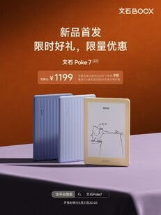 Boox Poke 7 на старте будет стоить дороже, чем Poke 6.