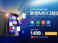 Планшет Lenovo Miix 3 выходит в продажу в Китае