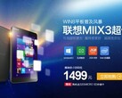 Планшет Lenovo Miix 3 выходит в продажу в Китае