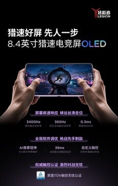 Рекламные материалы для Y700 Infinite