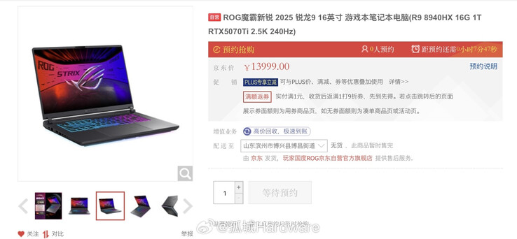(Источник изображения: JD.com через Weibo - машинный перевод)
