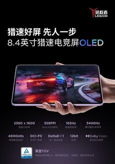 Рекламные материалы для Y700 Infinite