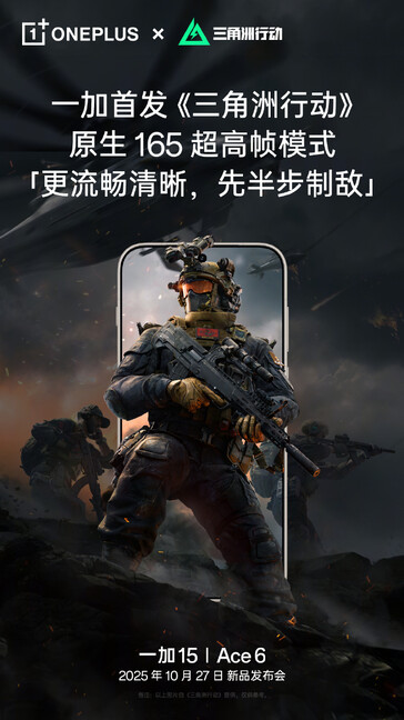 OnePlus Ace 6 будет поддерживать 165 FPS в игре Delta Force. (Источник изображения: OnePlus)