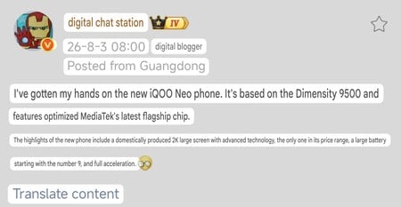 Публикация на Digital Chat Station с подробным описанием технических характеристик готовящегося к выпуску iQOO Neo 11 Extreme Edition