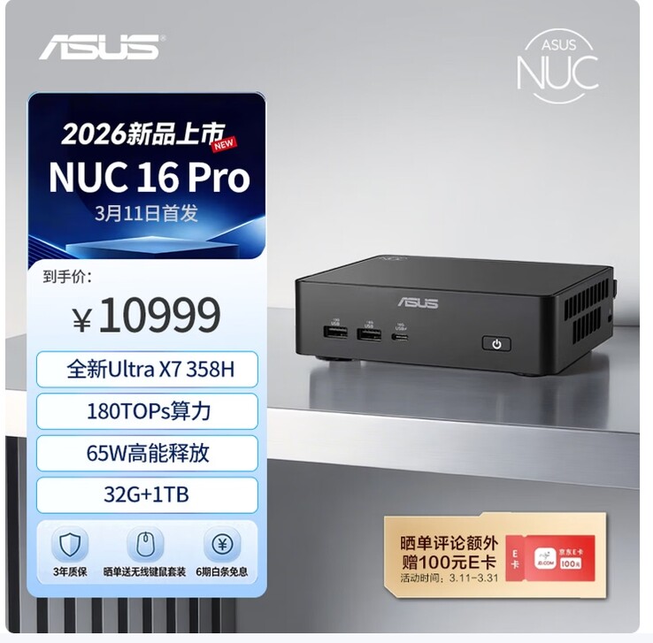 Утечка информации о цене мини-ПК NUC 16 Pro на базе Core Ultra X7 весьма впечатляет.