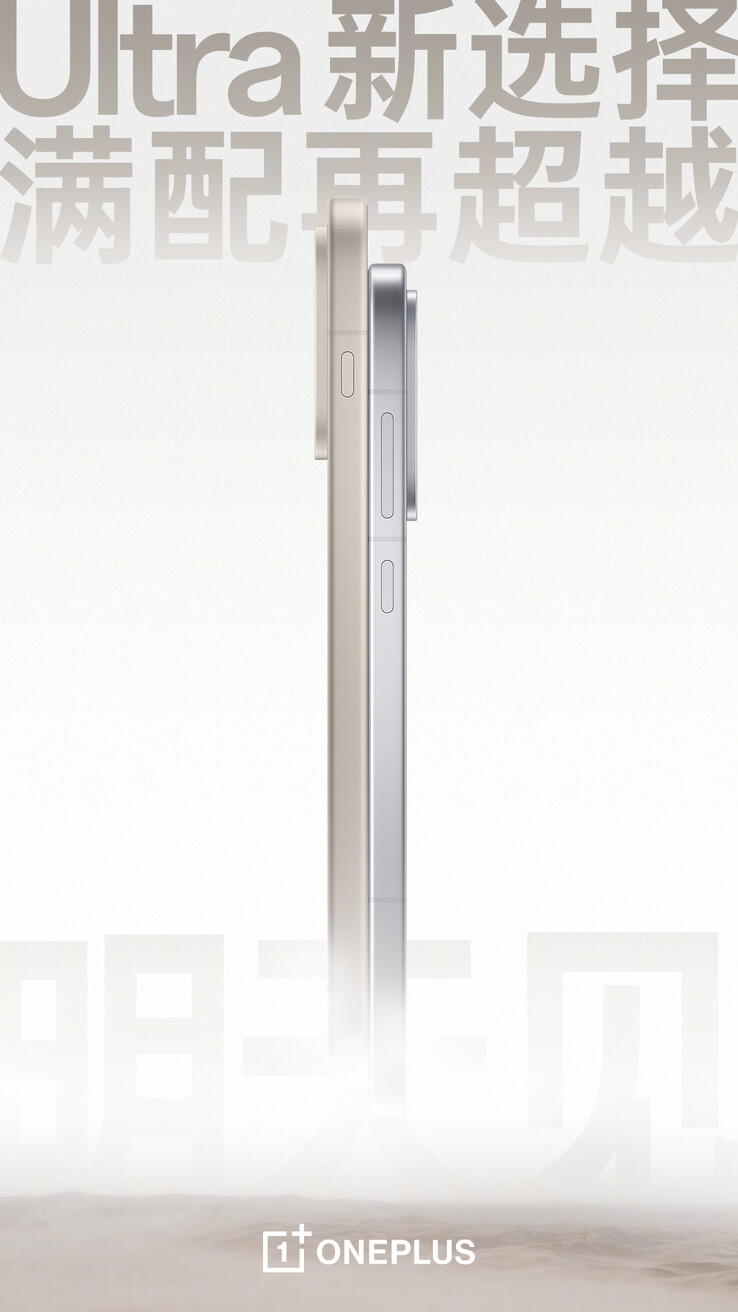 Официальный тизер OnePlus 15 и Ace 6. (Источник изображения: OnePlus)