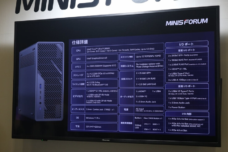 Аппаратные спецификации Minisforum MS-02 Ultra. (Источник изображения: PC Watch)