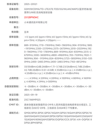 Xiaomi 17 Ultra с номером 2512BPNDAC был обнаружен еще в сентябре.