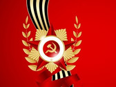 Поздравляем с Днём Победы!
