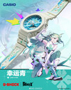 Часы Casio G-Shock x To Be Hero X GA-2100AS-5APRT. (Источник изображения: Casio через Weibo)