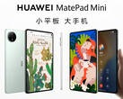 MatePad Mini будет оснащен кремнием последнего поколения в ультратонком корпусе. (Источник изображения: Huawei)