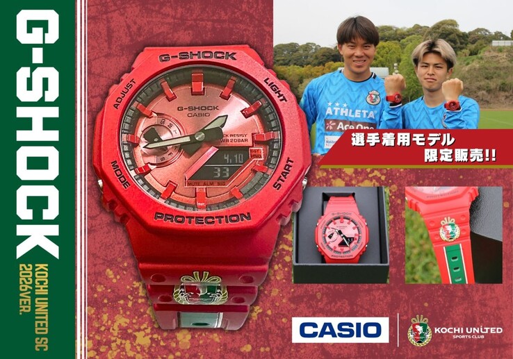 Часы Casio G-Shock Kochi United SC 2026