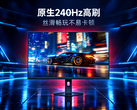 Redmi G27Q 2026 Standard Edition оснащён панелью с частотой обновления 240 Гц