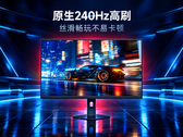 Redmi G27Q 2026 Standard Edition оснащён панелью с частотой обновления 240 Гц