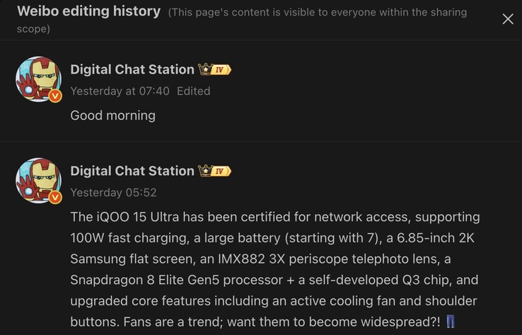 Утечка подробностей о iQoo 15 Ultra. (Источник изображения: Weibo - машинный перевод)