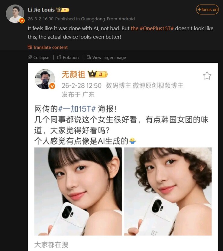 Луи отвергает утечку информации о дизайне OnePlus 15T (машинный перевод)