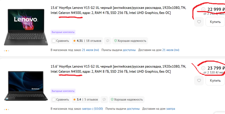 Довольно медленный двухъядерный процессор из 2021 года за 300 долларов - помоги Бог тем, кто купит его (Источник изображения: Скриншот - DNS)