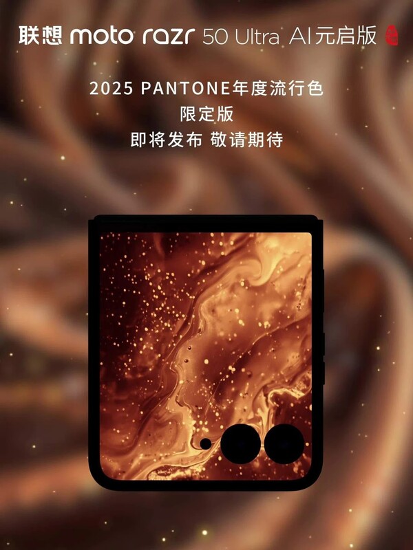 Новый Razr 50 Ultra будет выполнен в цвете Pantone Color of the Year 2025. (Источник изображения: Motorola via ITHome)