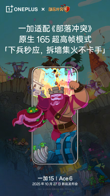 OnePlus Ace 6 будет поддерживать 165 FPS в игре Clash of Clans. (Источник изображения: OnePlus)