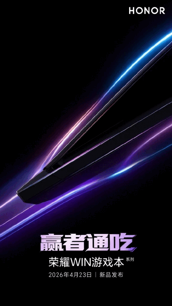 Honor Дата запуска игрового ноутбука Win
