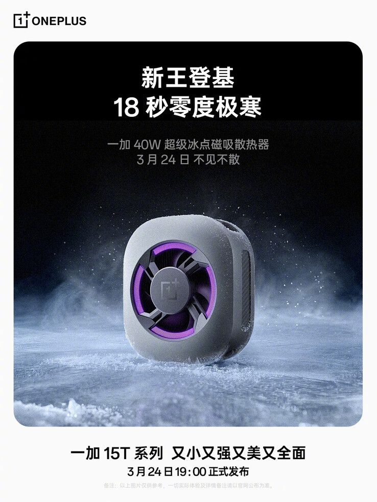 Магнитный кулер 40 Вт с точкой суперзамораживания.