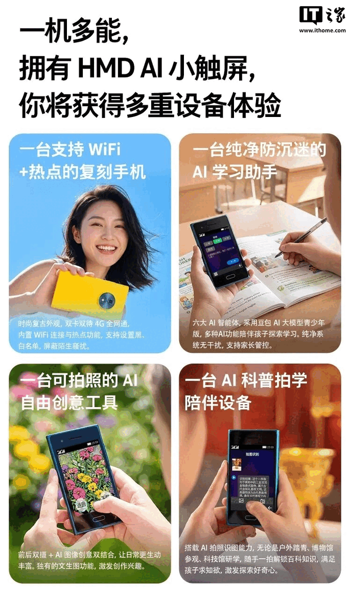 Основные особенности HMD Touch AI.