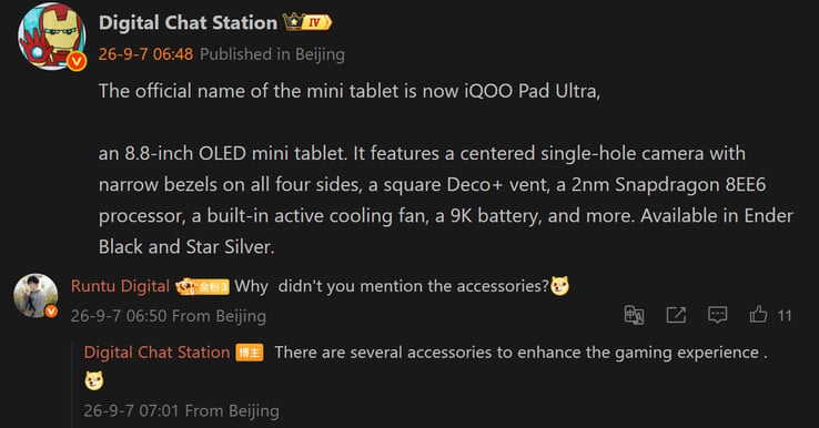 Последний отчёт от Digital Chat Station об iQOO Pad Ultra (машинный перевод)