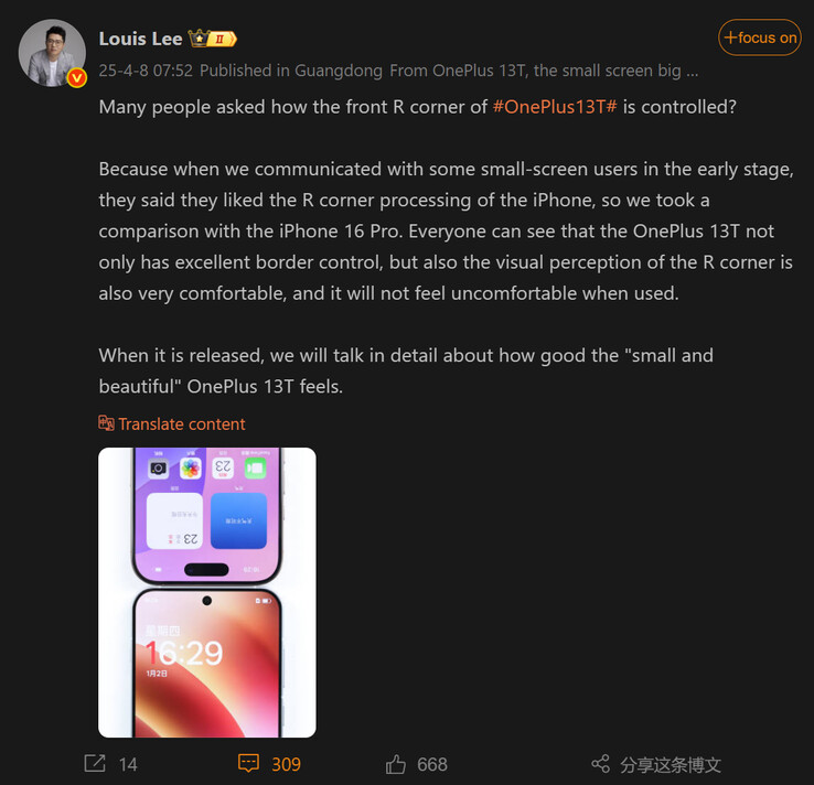 Луис Ли сравнивает дисплей OnePlus 13T с экраном iPhone 16 Pro (Источник изображения: Weibo - машинный перевод)