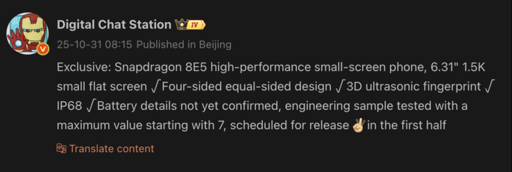 Утечка подробностей о предстоящем компактном смартфоне OnePlus. (Источник изображения: Weibo - машинный перевод)
