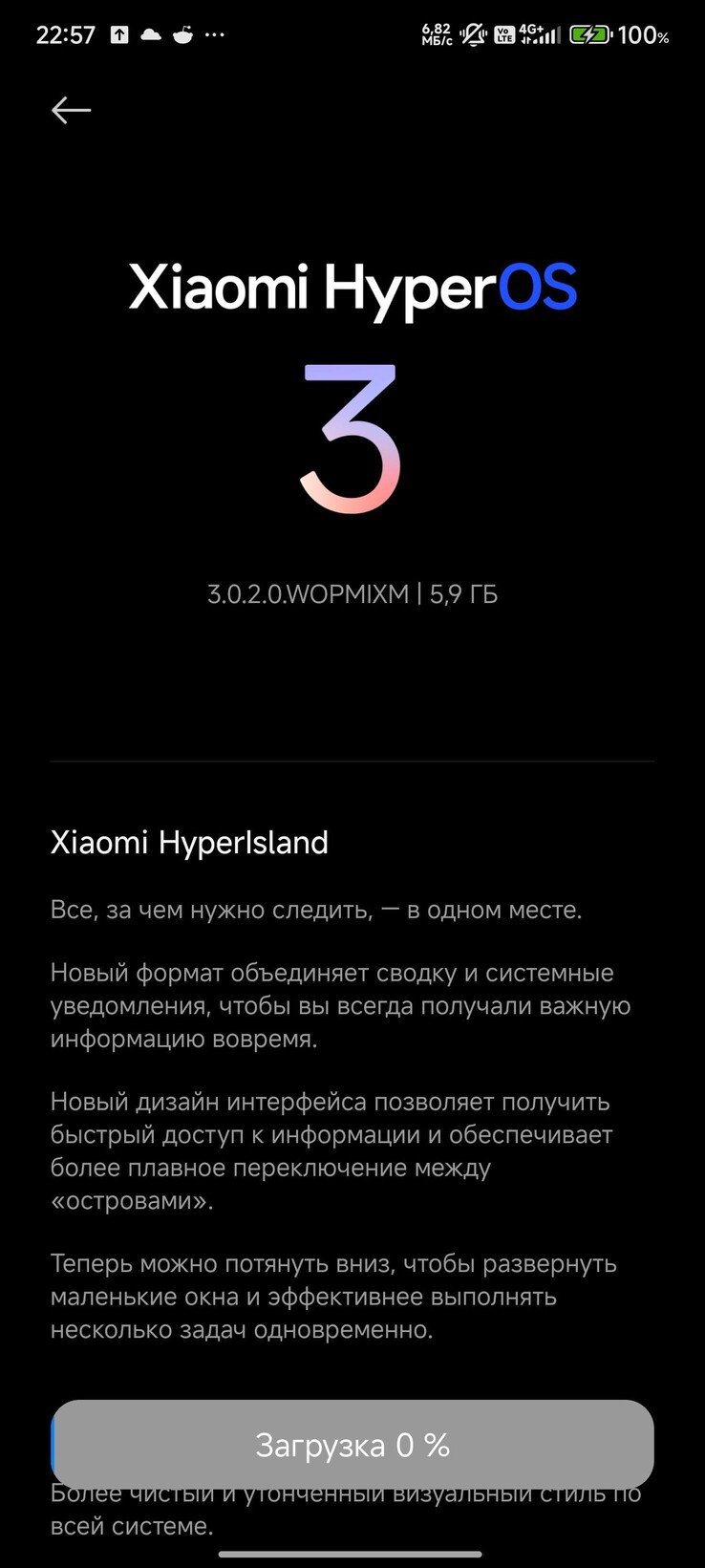 HyperOS 3 OTA на Redmi Note 14 Pro Plus 5G. (Источник изображения: u/Pale_Country7946 через Reddit)