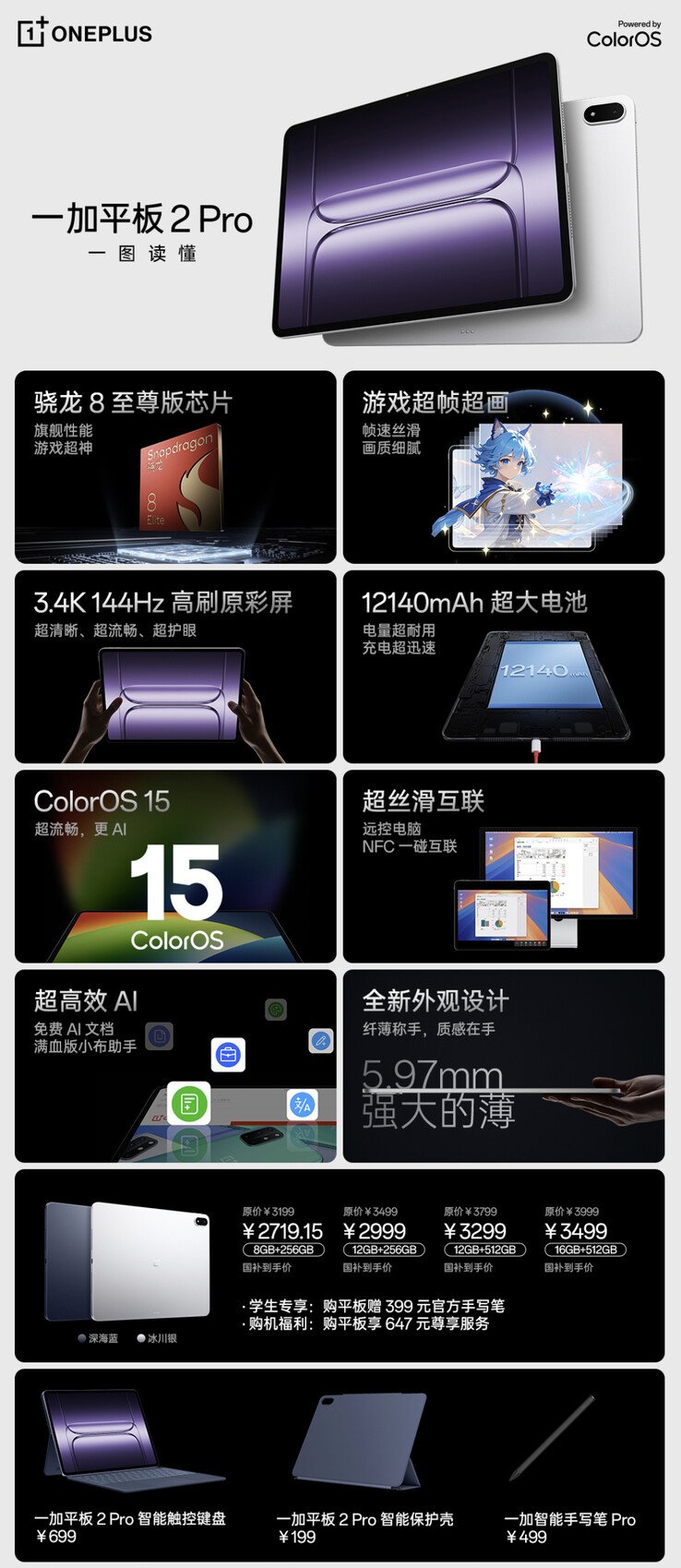 (Источник изображения: OnePlus)