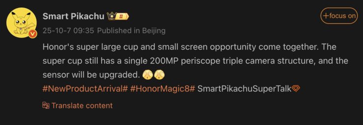 Утечка подробностей о камере Honor Magic 8 Ultra. (Источник изображения: Weibo - машинный перевод)