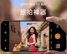 Изображение Find X9 Pro и его официального пользовательского интерфейса приложения камеры. (Источник изображения: Oppo - отредактировано)