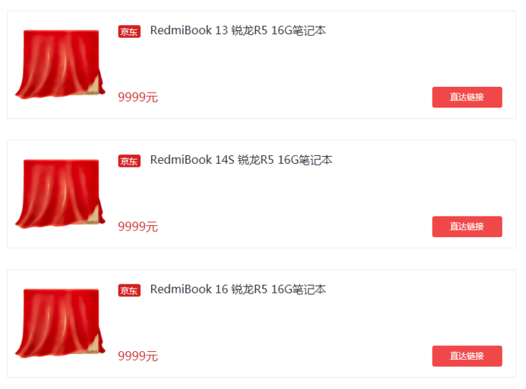 Ноутбуки RedmiBook с процессорами AMD Ryzen 4000 (Изображение: @xiaomishka)