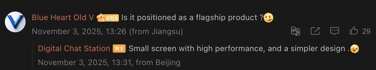 Советник предполагает, что iQOO 15 Mini может иметь "более простой" дизайн в последующем комментарии. (Источник изображения: Weibo - машинный перевод)