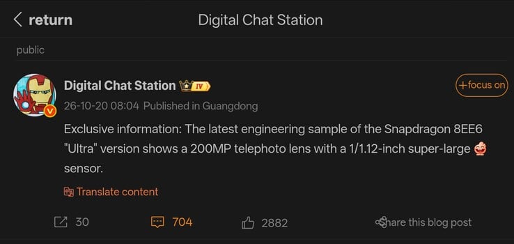 Публикация Digital Chat Station в Weibo с подробными характеристиками телефотокамеры будущего Vivo X500 Ultra