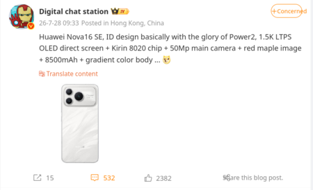 Сообщение в Weibo с подробным описанием технических характеристик Nova 16 SE